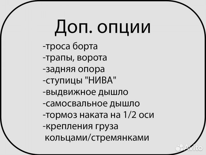 Прицеп легковой 3x1,5 + запасное колесо