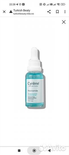 Сыворотка с ниацинамидом от акне