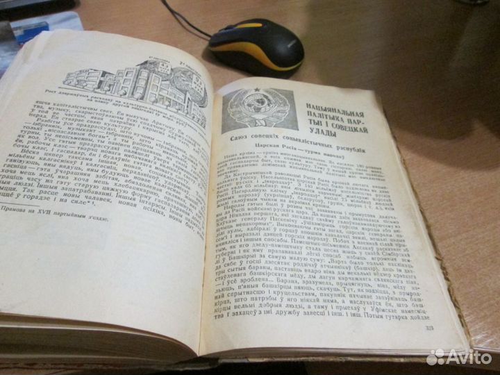 Политучебник 1935 год. ркка, СССР. Издание бво