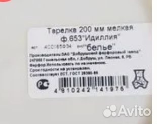 Наборы новых тарелок