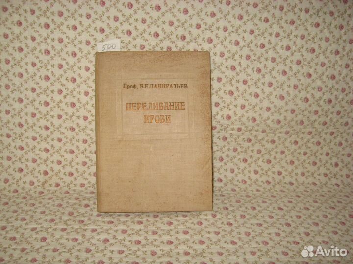 Книги по медицине