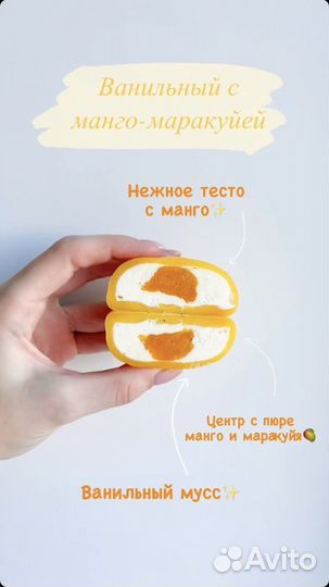 Моти десерт