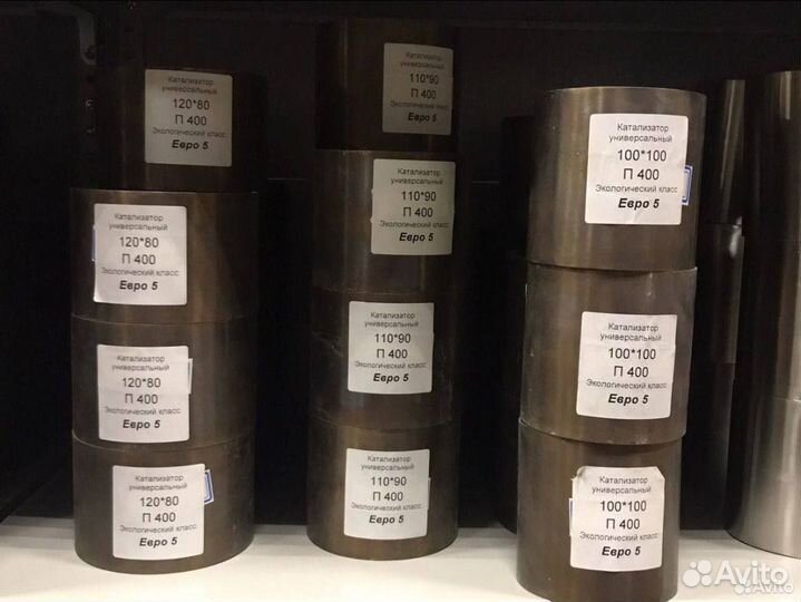 Универсальный катализатор Euro 5 / 160 x 120