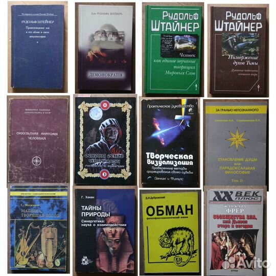 Тайны секреты необычное неведомое оккультное