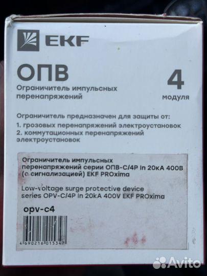 Ограничитель импульсных перенапряжений опв EKF