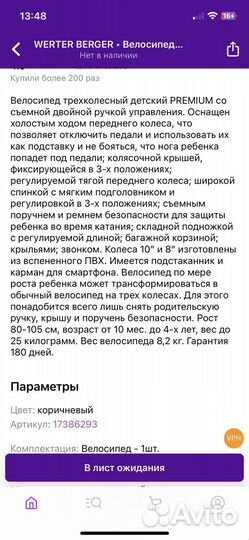 Коляска велосипед