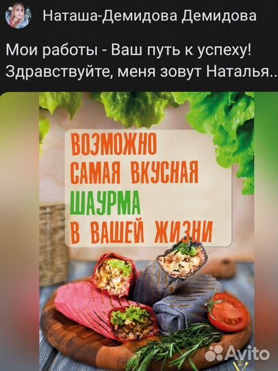 Графический дизайнер удаленно
