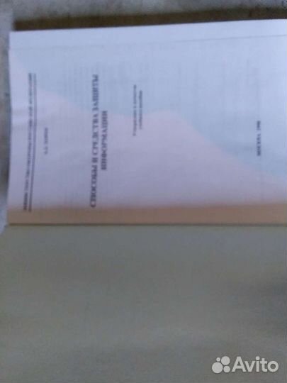 Книги по радио электронной борьбе (рэб)