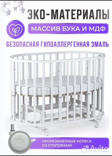 Детская кроватка с маятником