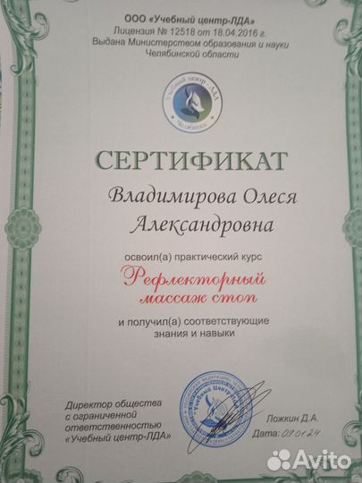 Оздоровительный массаж на дому СПБ Кудрово