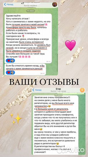 Репетитор по русскому языку