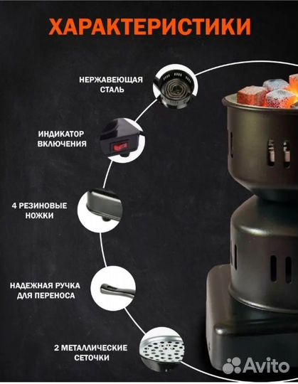 Плита для углей