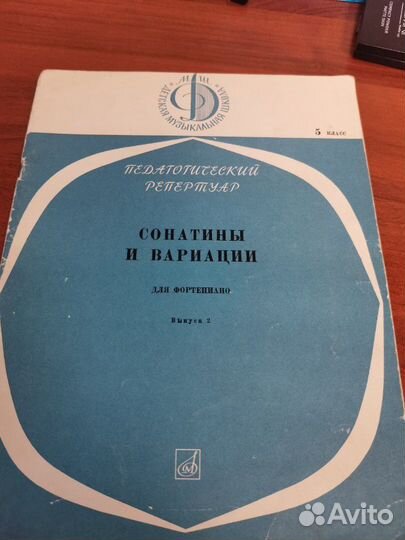 Ноты для фортепиано