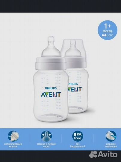 Бутылочки avent новые
