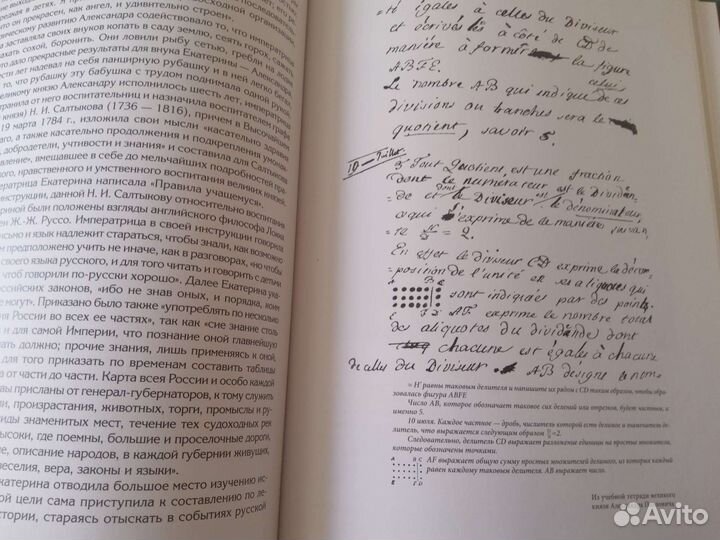 Детство, воспитание Русских Императоров