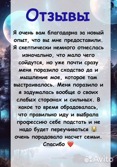 Астролог Бацзы. Консультация. Коуч