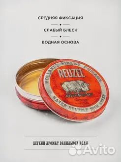 Reuzel Помада красная 35 гр