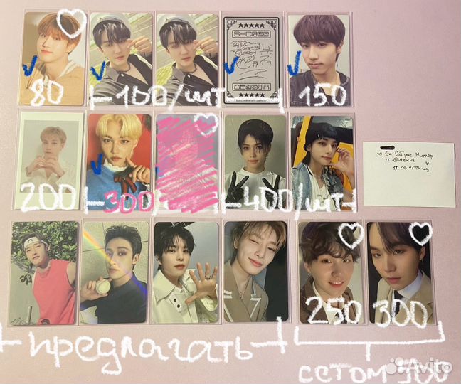 Карты stray kids bts