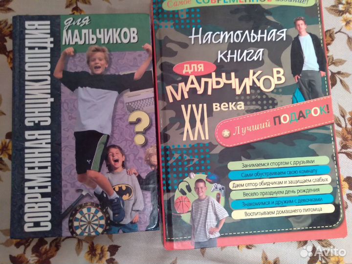 Настольные книги.Справочник школьника.Психология