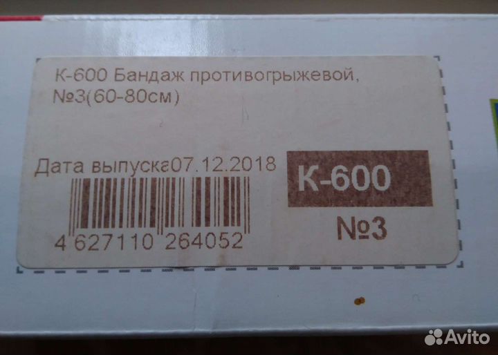 Бандаж от пупочной грыжи