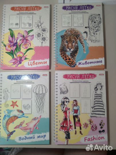 Рисуй легко. Обучение рисованию