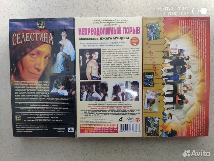 Видеокассеты vhs c кино 9