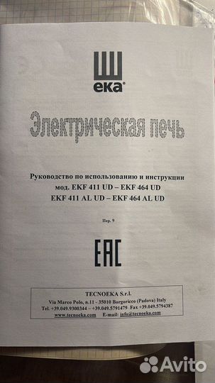 Печка электрическая