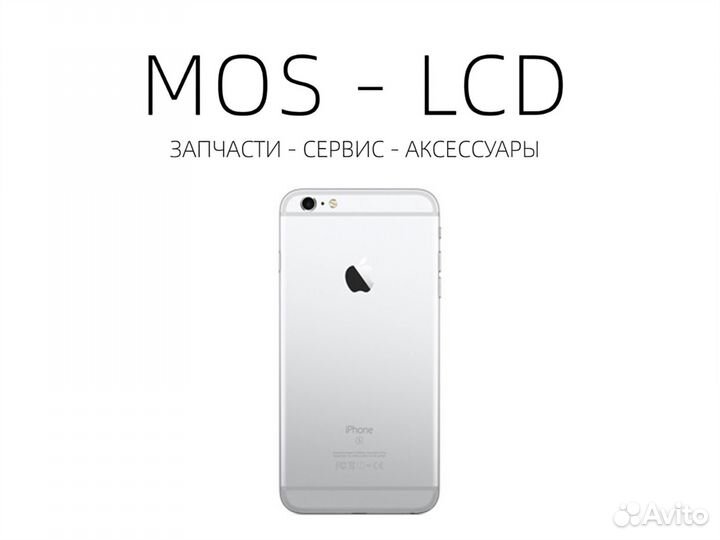 Корпус iPhone 6s