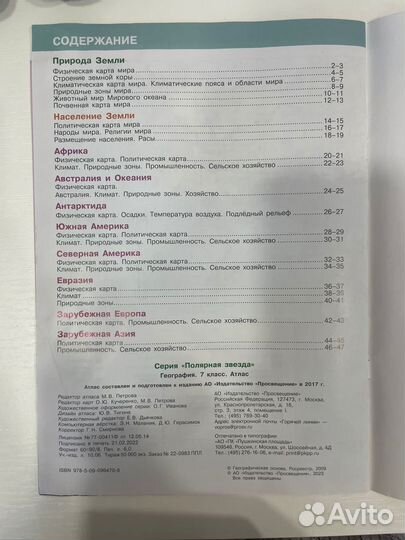 Контерные карты география