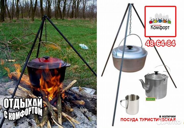 Котелок 5л с подвесом напрокат