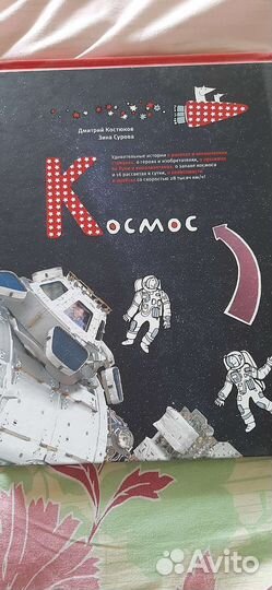 Энциклопедия про космос