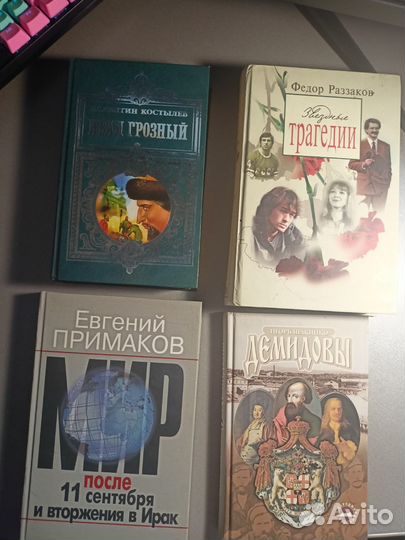 Много разных книг