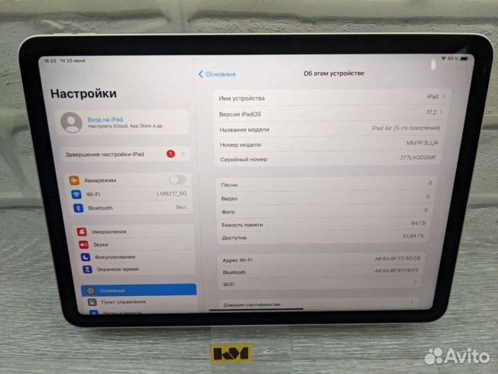 10.9 Планшет Apple iPad Air (5-го поколения) (2022