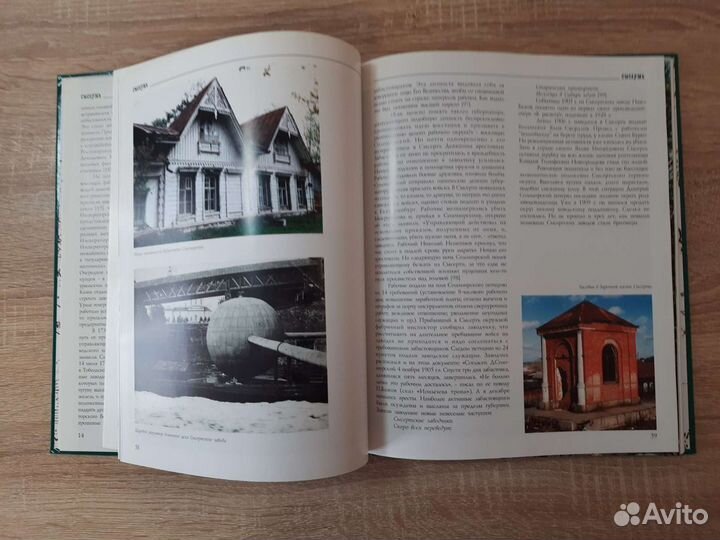 Сысерть. В краю Бажовских сказов