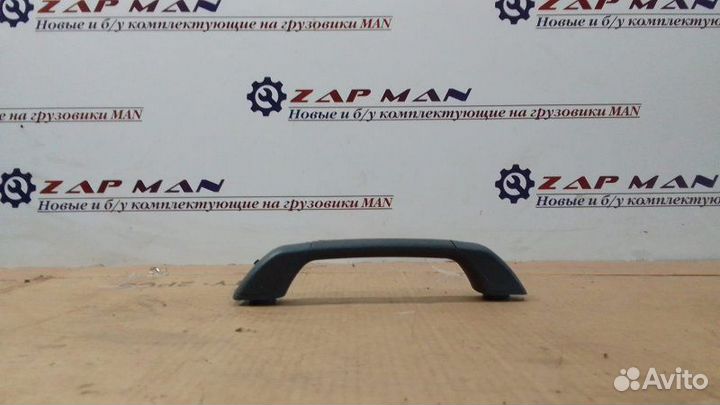 Ручка безопасности правая Man Tgl Tgm Tga Tgs Tgx