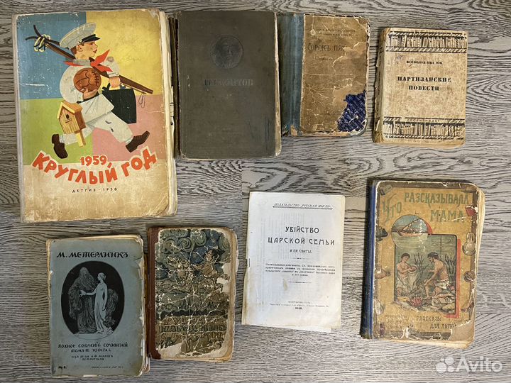 Антикварные дореволюционные книги журналы энциклоп