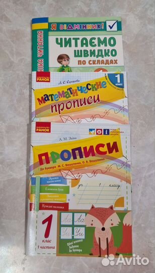 Книги, прописи, тренажёры