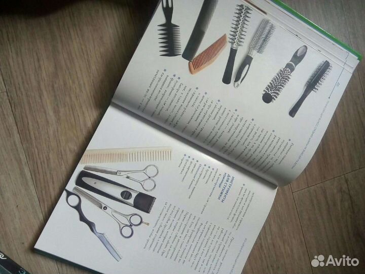 Книги для парикмахеров
