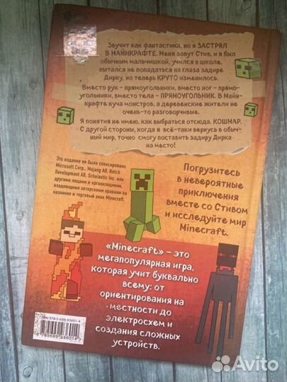 Злая маленькая книга. Дневник Стива