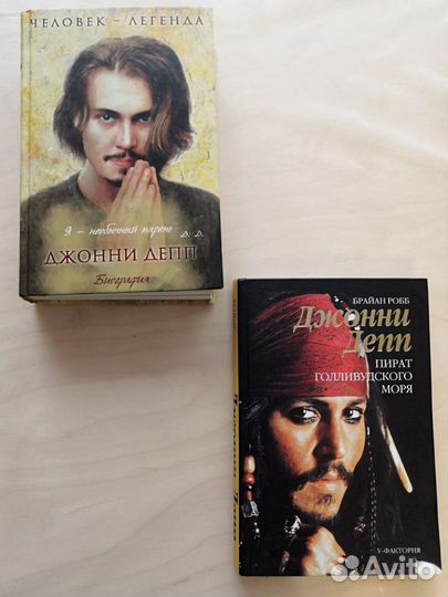 Книги. Джонни Депп