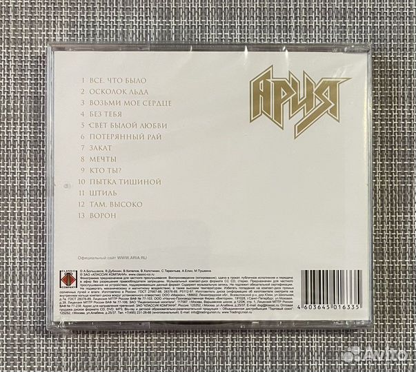 Ария - Golden Ballads /Золотые Баллады/ CD Rus