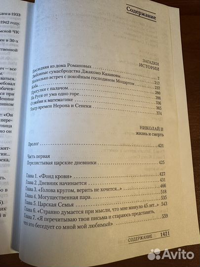 Эдвард Радзинский. Собрание сочинений