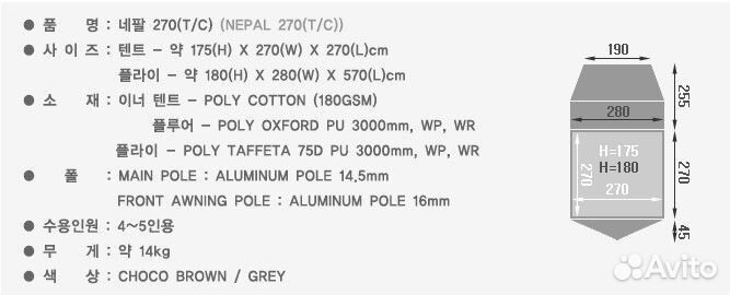 Палатка с гигантским тамбуром Camptown Nepal