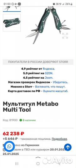 Мультитул