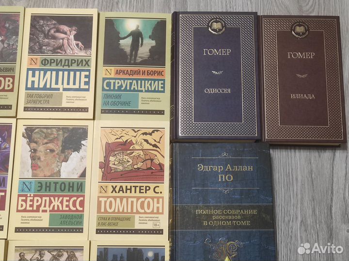 Эксклюзивная классика и другие книги