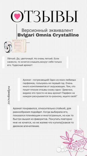 Духи Empireo 121 bylgari в наличии