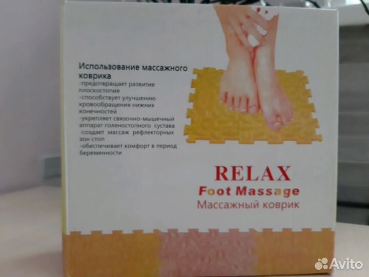 Коврик