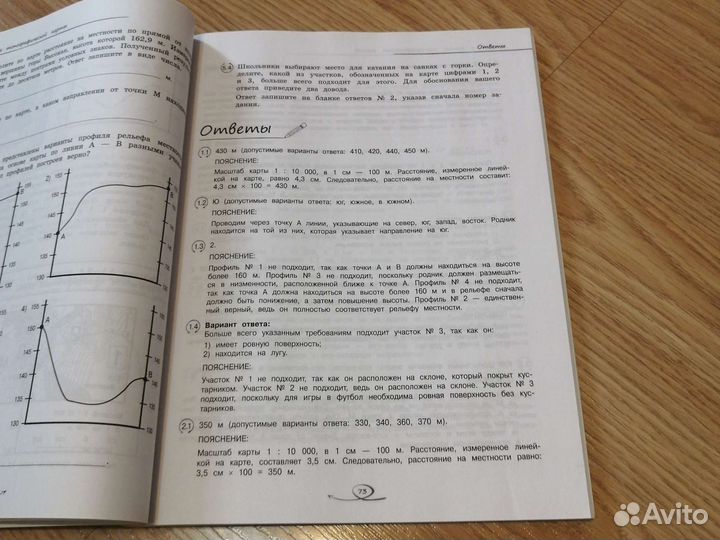 География огэ