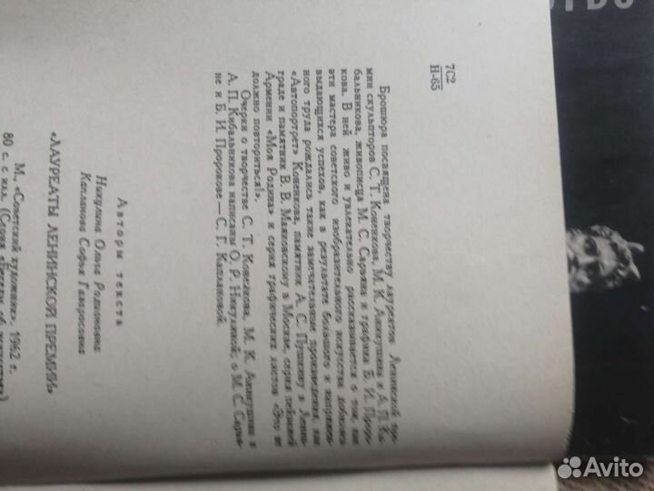 Беседы об искусстве