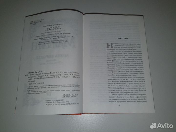 Джордж Р. Р. Мартин 